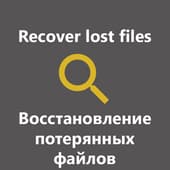 Восстановление потерянных текстур