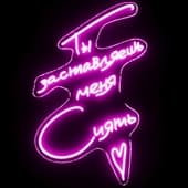 Neon sign Shine